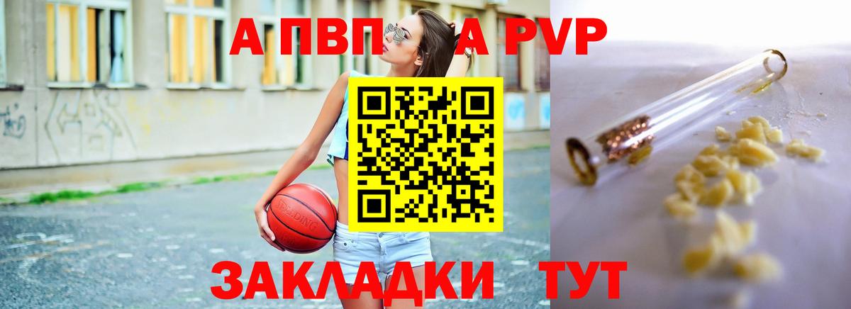Альфа ПВП СК Наро-Фоминск