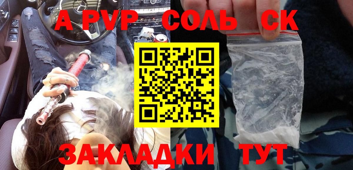 Наро-Фоминск  как найти закладки  Вход с VPN  А ПВП  Alfa_PVP СК  Alpha PVP Соль 