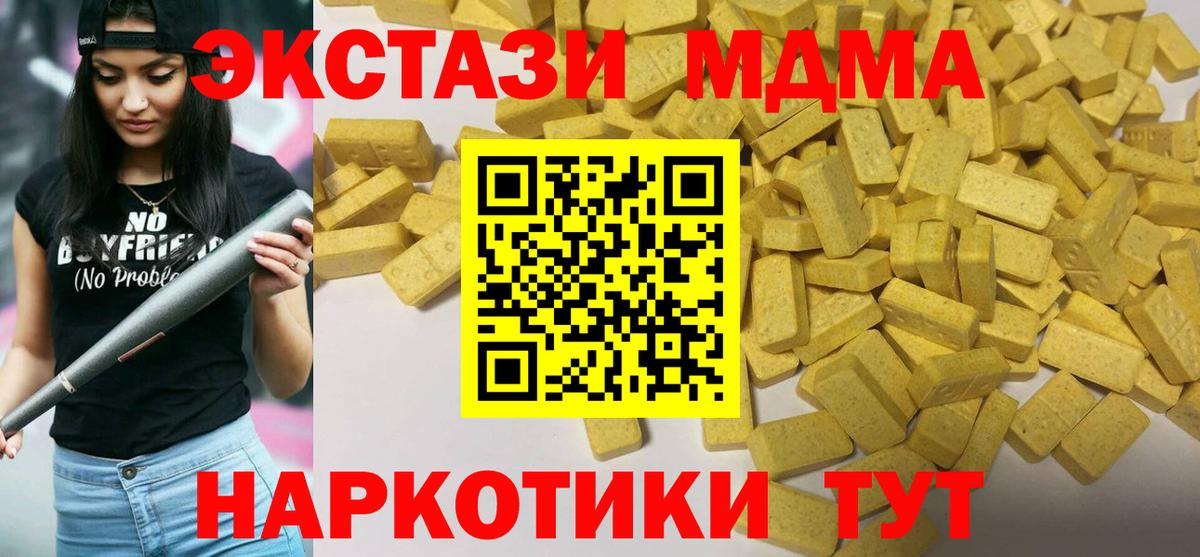 ЭКСТАЗИ Cube  Ecstasy    ссылки  Вход с VPN  Наро-Фоминск 