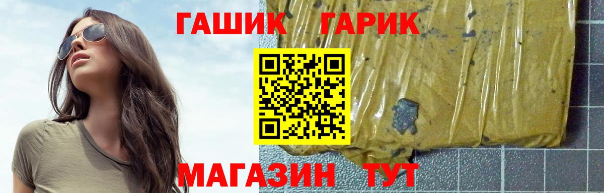 ГАШИШ ice o lator Наро-Фоминск