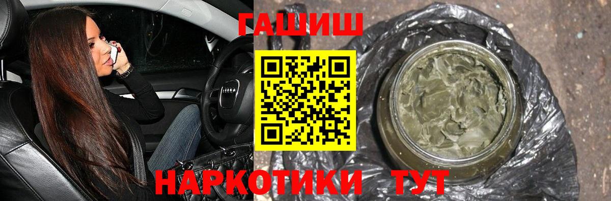 ГАШИШ ice o lator  Гашиш  Наро-Фоминск  Вход с VPN  ГАШИШ hashish 