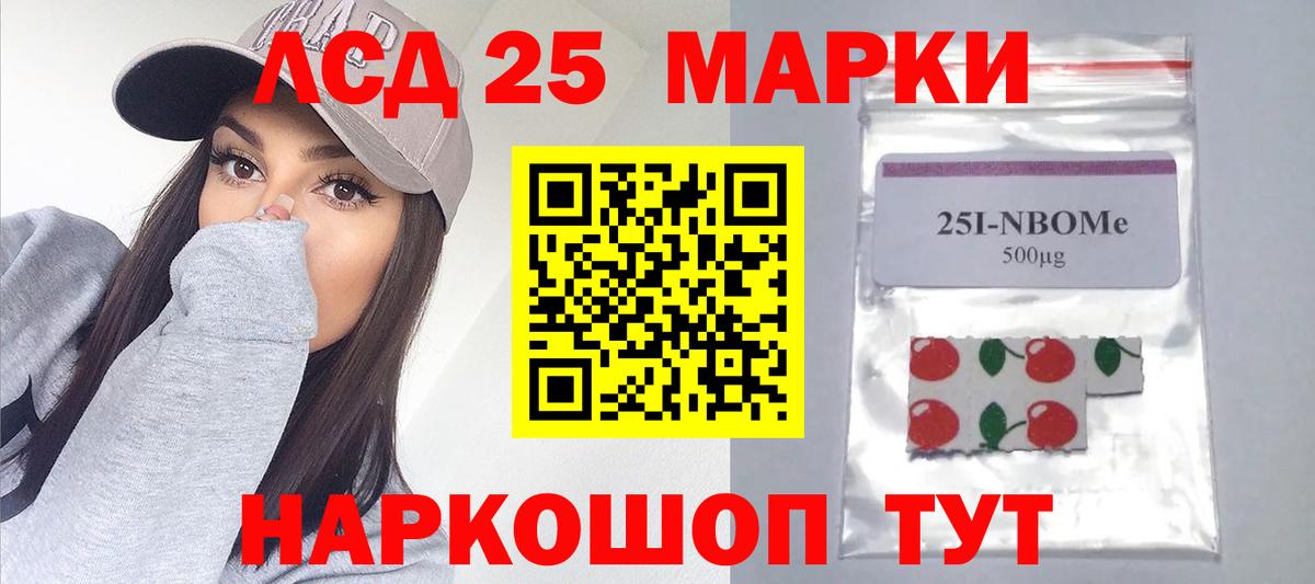 LSD-25 экстази кислота  Вход с VPN  LSD-25 экстази ecstasy  Наро-Фоминск 