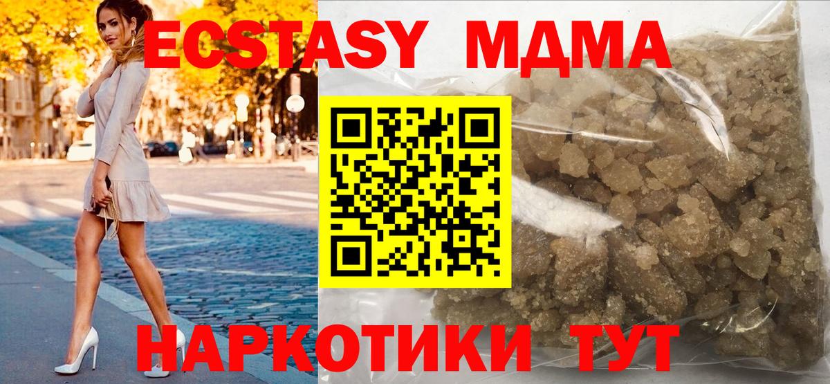 MDMA crystal  MDMA  Вход с VPN  Наро-Фоминск  МДМА VHQ 