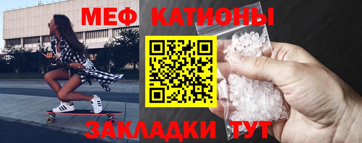 МЯУ-МЯУ VHQ  МЯУ-МЯУ  Вход с VPN  Наро-Фоминск  МЯУ-МЯУ кристаллы  МЯУ-МЯУ 
