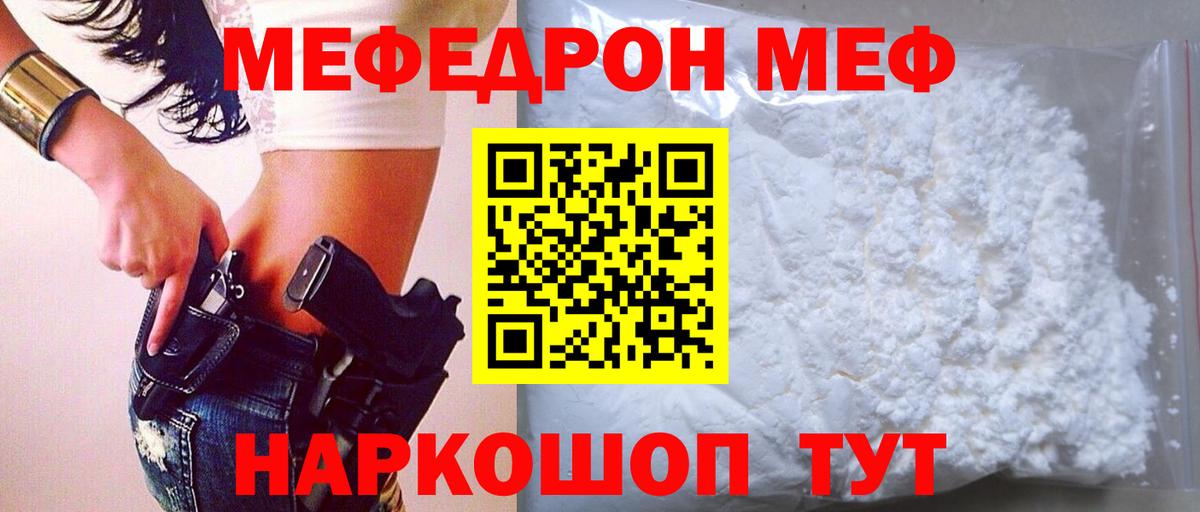 Меф кристаллы Наро-Фоминск