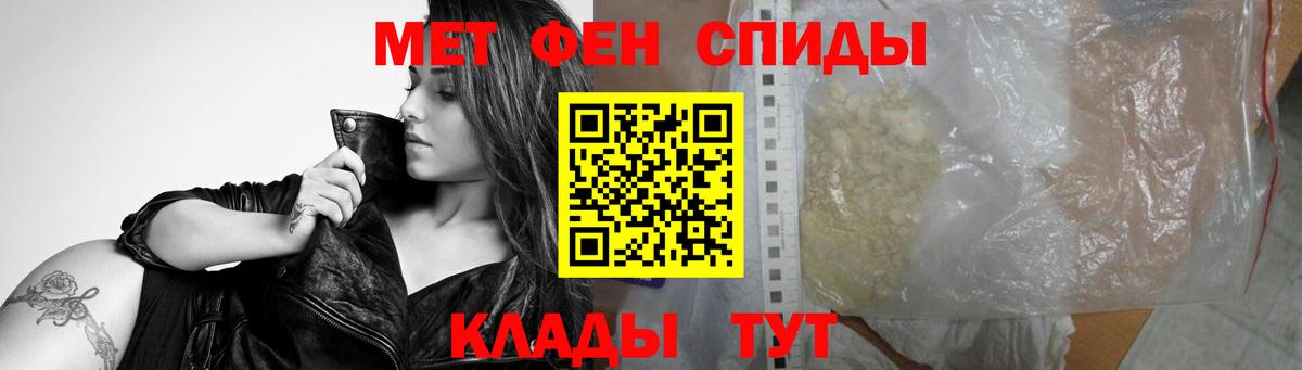 Метамфетамин кристалл  Вход с VPN  Метамфетамин кристалл  Наро-Фоминск 