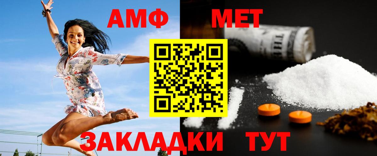 МЕТАМФЕТАМИН пудра Наро-Фоминск