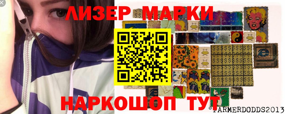 закладка  Марки N-bome 1500мкг  Вход с VPN  Наро-Фоминск  Марки N-bome 1500мкг 
