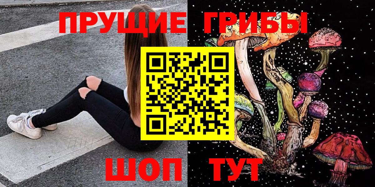Галлюциногенные грибы Magic Shrooms Наро-Фоминск