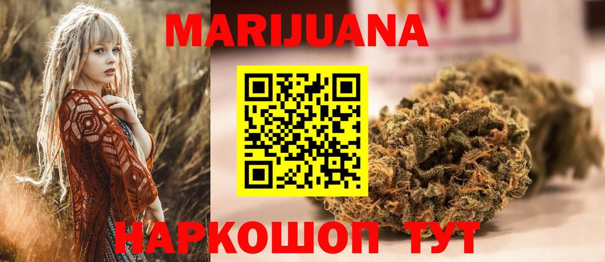 Конопля LSD WEED  Каннабис OG Kush  Вход с VPN  Наро-Фоминск  Каннабис VHQ  Шишки марихуана Amnesia 